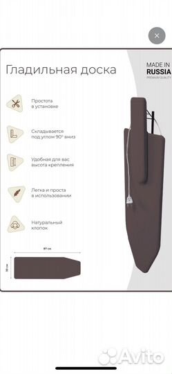 Доска гладильная настенная откидная