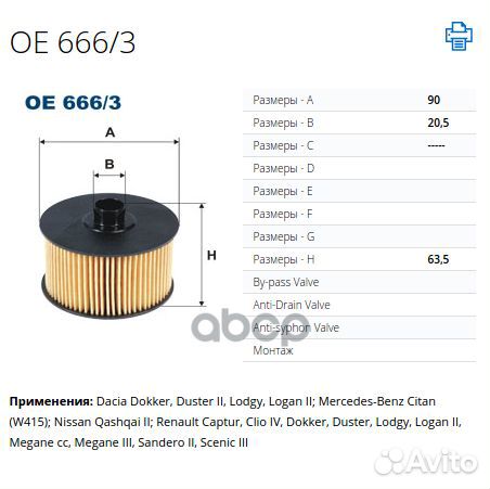 Фильтр масл.dacia dokker, duster II, lodgy, LO