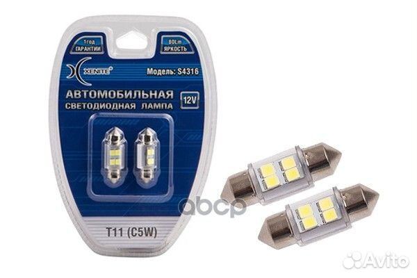 Лампа подсветки светодиодная C5W 12V 