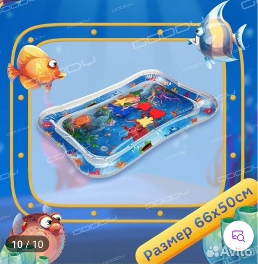 Детский развивающий водный коврик