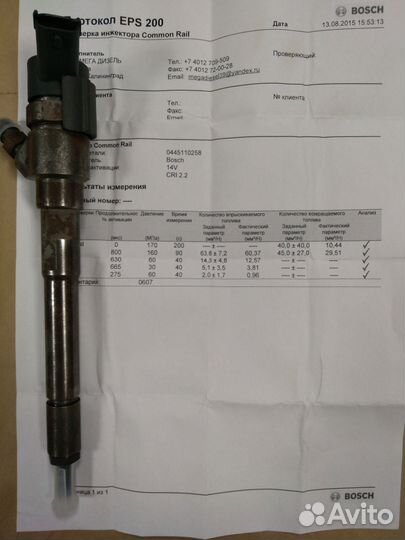 Форсунки KIA hyundai 2.0crdi 33800-27400