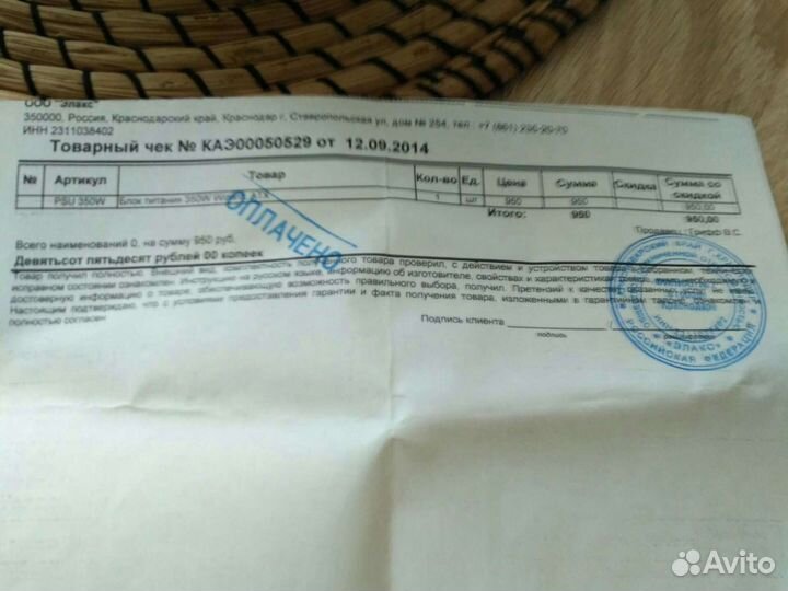 Блок питания бу