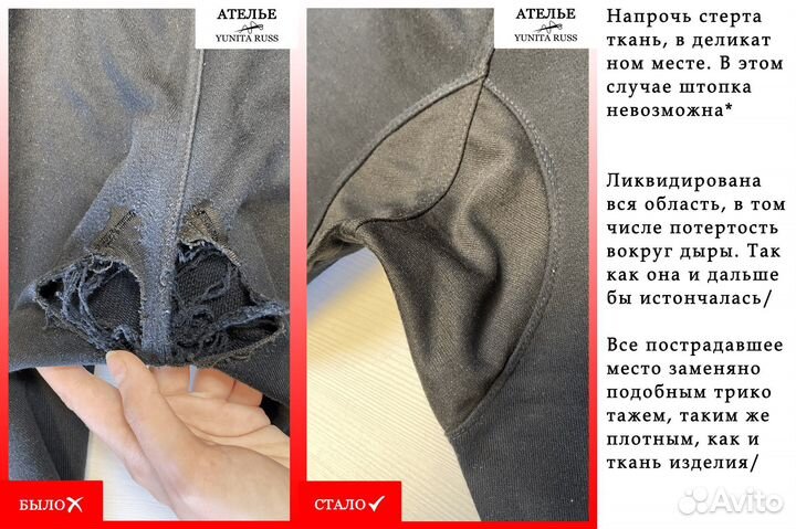 Ремонт одежды