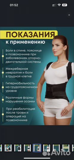 Корсет ортопедический грудопоясничный