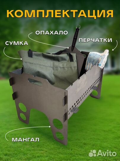 Мангал разборный 1,5 мм с сумкой и опахалом
