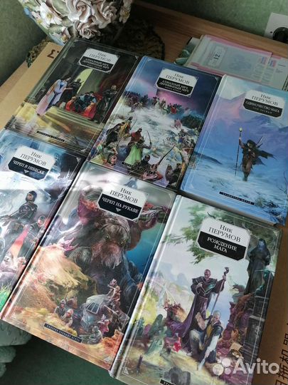 Книги Ник Перумов