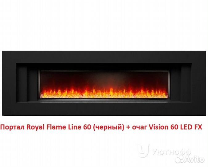 Линейный электрокамин Royal flame Vision 60 LED