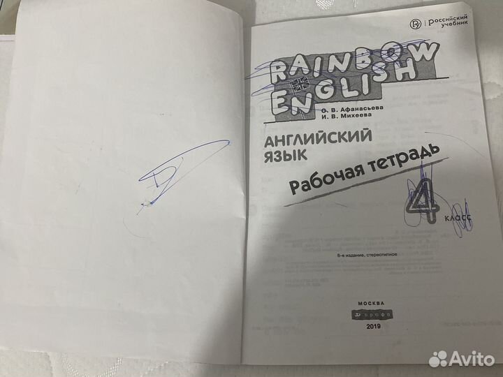 Учебники для 7 класса и 4
