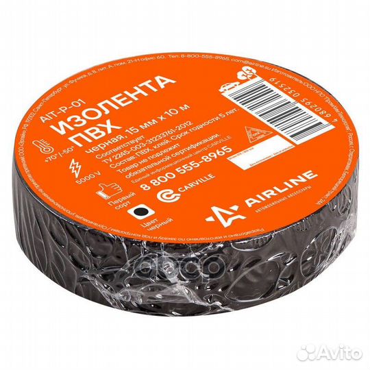 Изолента пвх, черная, 15 мм*10 м (AIT-P-01) AIT