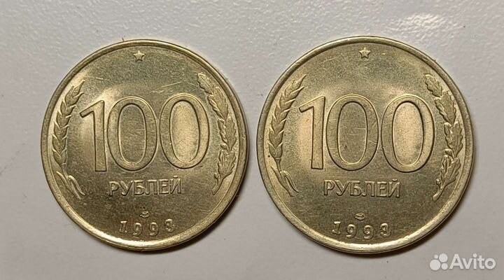 Монеты 100 рублей 1993 года