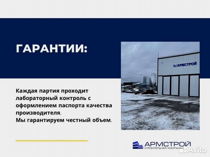 Пескобетон с доставкой