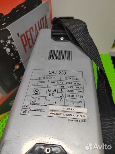 Сварочный аппарат Ресанта Саи-220А (6603)