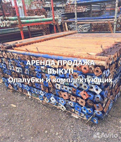 Стойки телескопические б/у