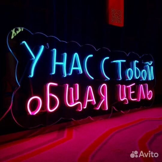 Доходный готовый бизнес на неоне.Прибыль от 99тр/м