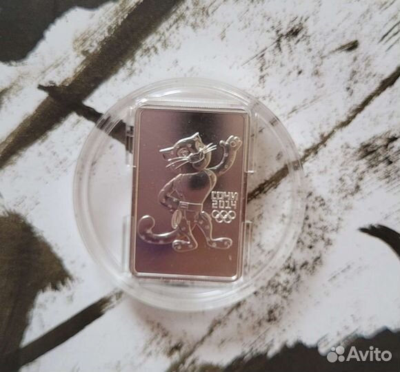 Серебряная монета 3 рубля 2011 года