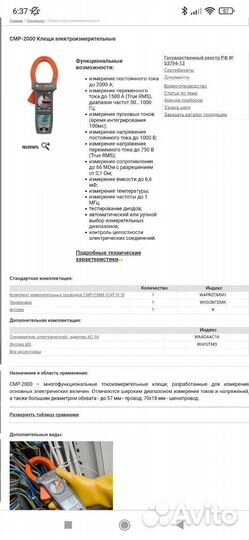 Инструмент