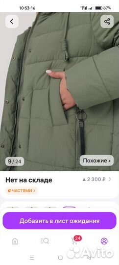 Пуховик женский 58 60 размер