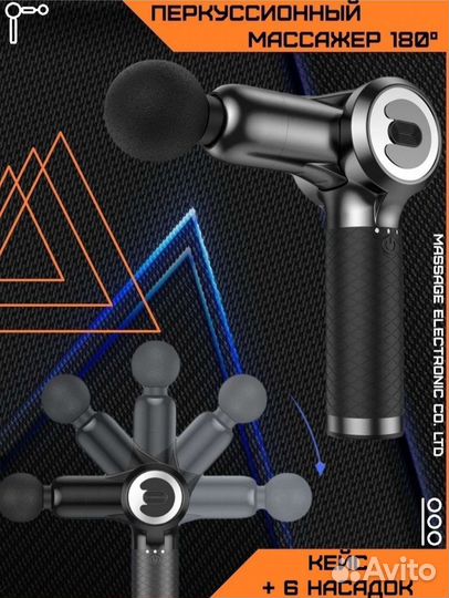 Перкуссионный массажер с 6 насадками