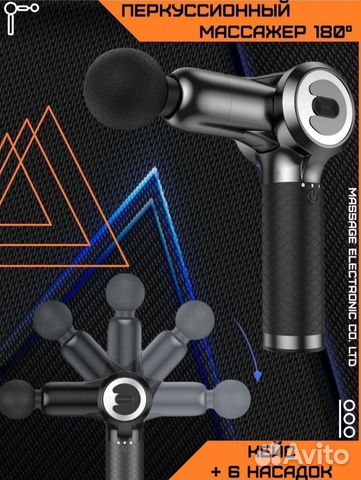 Перкуссионный массажер с 6 насадками