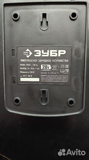 Импульсное зарядное устройство 20 V 