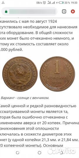 1 копейка 1924 г