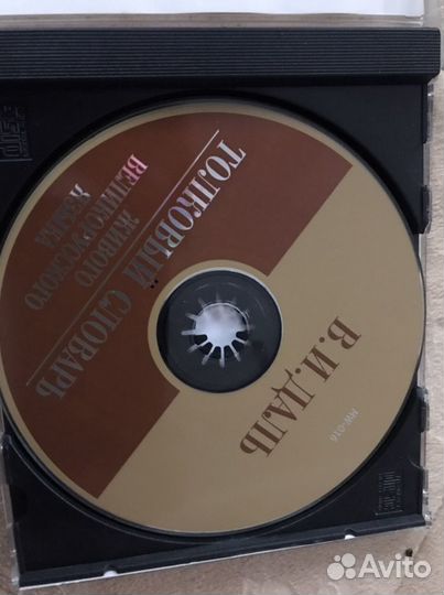 Толковый словарь Даля CD