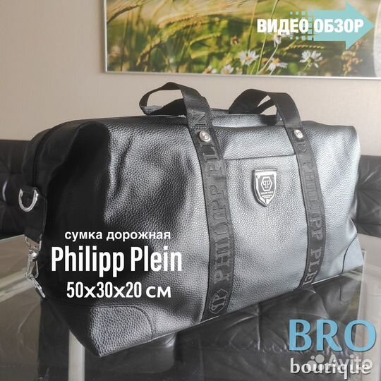 Сумка дорожная кожаная