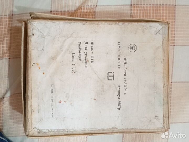 Выжигатель по дереву СССР