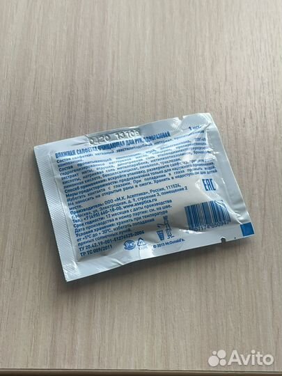 Салфетка макдональдс 2015