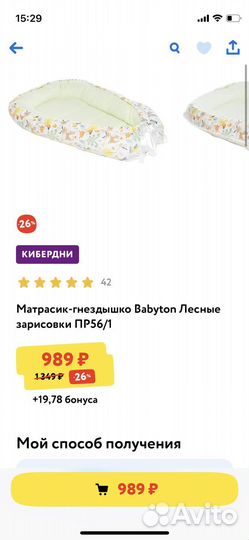 Кокон для новорожденных