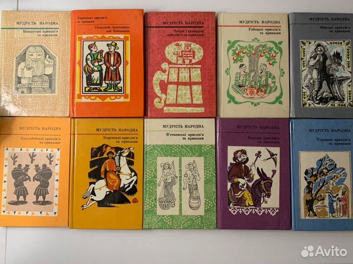 Мудрость народная серия книг