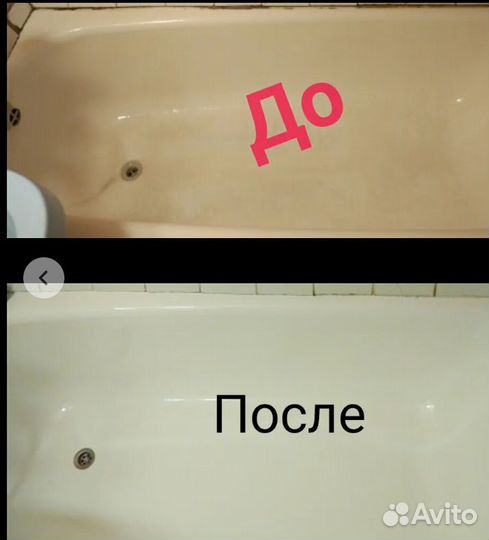 Реставрация ванн