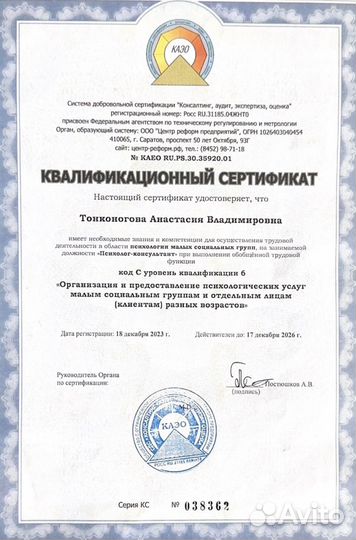 Психолог онлайн