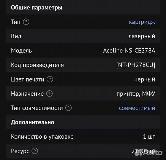 Принтер HP LaserJet P1566