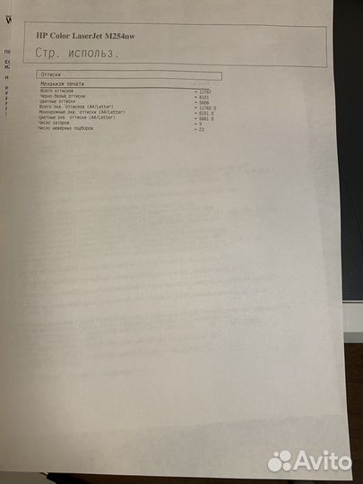 Hp color lj m254n wifi