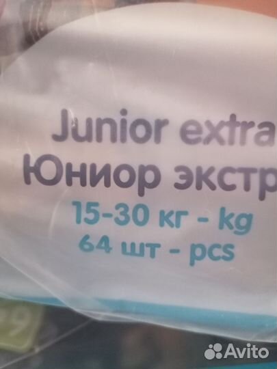 Подгузники 6 размер от 15 до 30кг