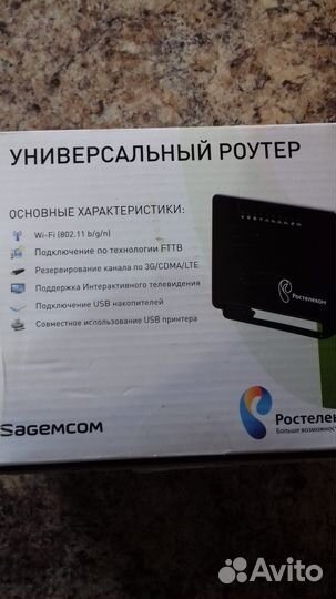 Универсальный роутер Sagemcom