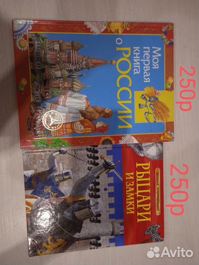 Детские книги обмен возможен