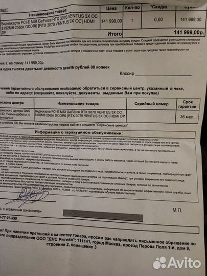 Msi Ventus X3 Rtx 3070 8gb.Днс 142к