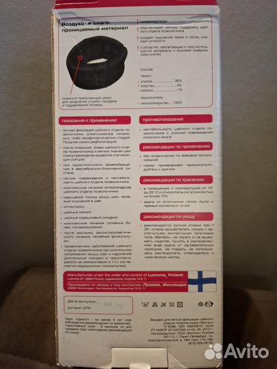 Воротник ортопедический шина Шанца