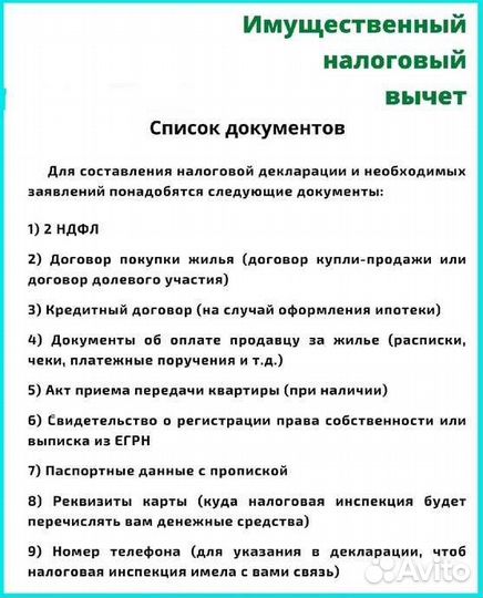 Декларация 3-ндфл