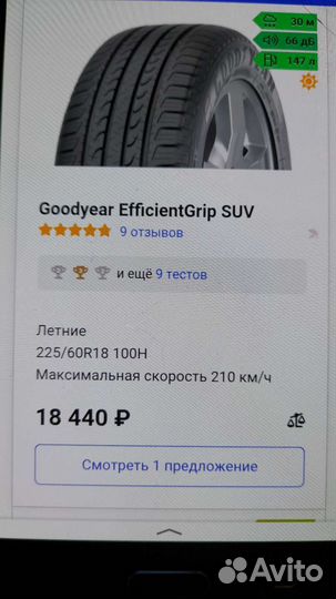 Goodyear Club 225/60 R18