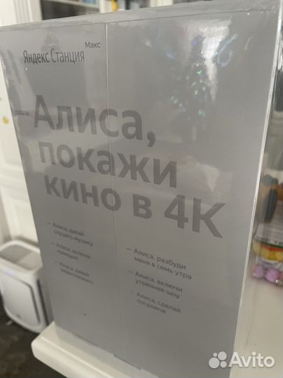 Яндекс станция макс