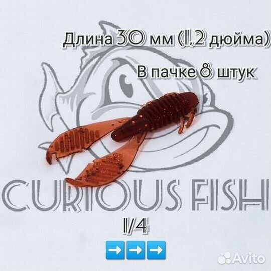 Curious Fish Ax Crow Mini 1.2 дюйма (30 мм)