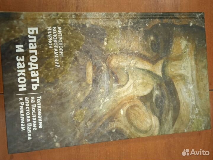 Православная литература