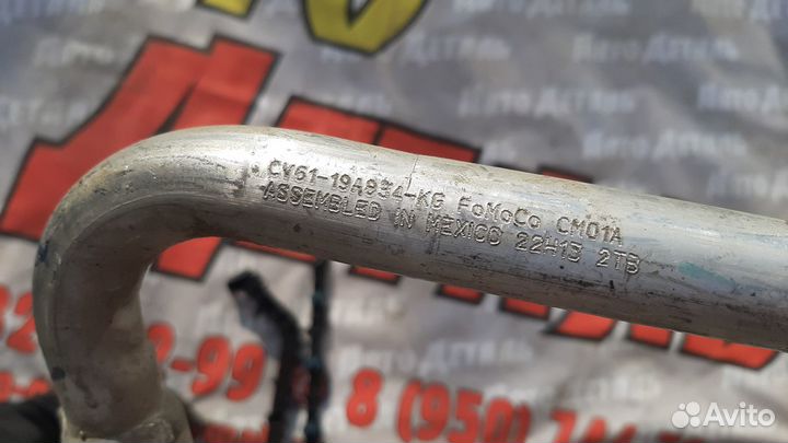 Трубка кондиционера Ford Kuga 2 Форд Куга 2