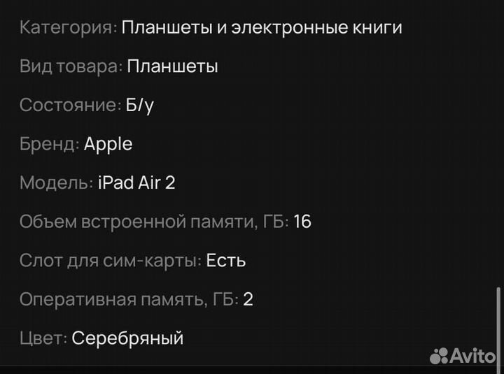 iPad air 2
