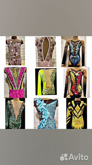 Купальники для выступлении