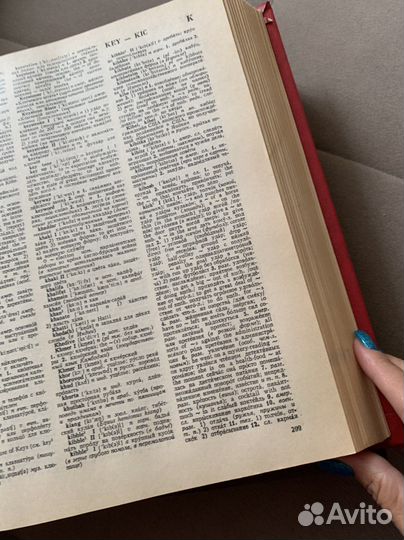 Англо русский словарь