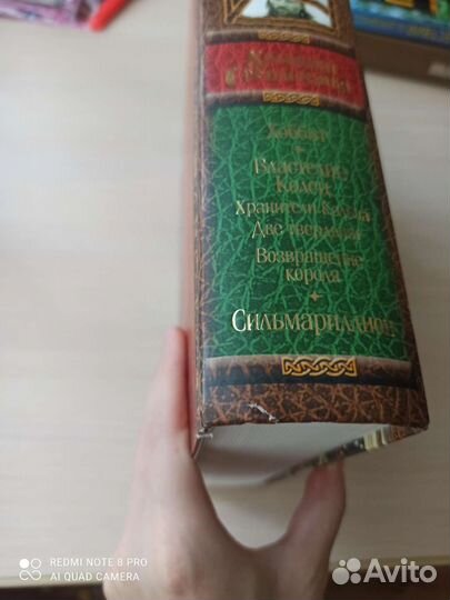 Хроники Средиземья